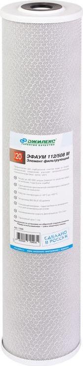 Картридж Джилекс ЭФАУМ 112/508М (20 ББ) 1340 УТ-00137042 купить в ...