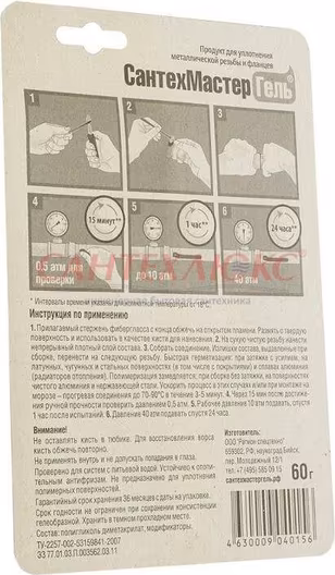 Смазка-гель "СанТехМастер" зеленый (герметик клеевой) тюбик 60гр., Регион Спецтехно