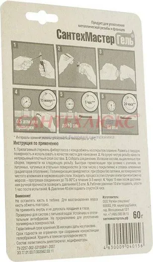 Смазка-гель "СанТехМастер" зеленый (герметик клеевой) тюбик 60гр., Регион Спецтехно