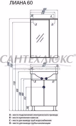 Тумба-умывальник Лиана 60, 1A163101LL010, Акватон