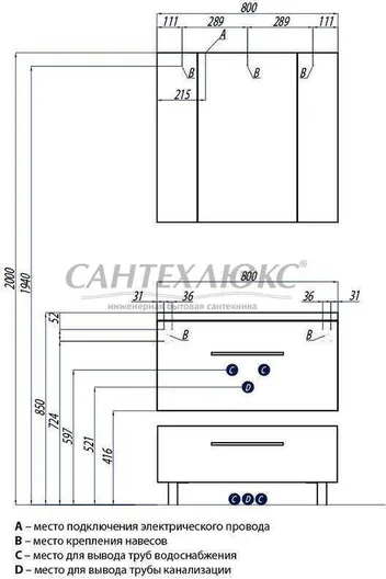 Зеркальный шкаф "Мадрид 80 М" со светильником, 1A175202MA010, Акватон