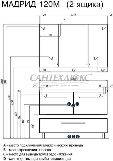 Тумба-умывальник Мадрид 120 М 2 ящ., 1A170301MA010, Акватон