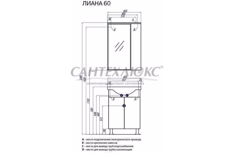 Тумба-умывальник Лиана 60, 1A163101LL010, Акватон
