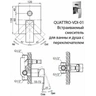 Смеситель Cezares Quattro QUATTRO-C-VDI-01 для душа
